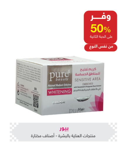 available at صيدليات عادل in مملكة العربية السعودية, السعودية, سعودية - الزلفي
