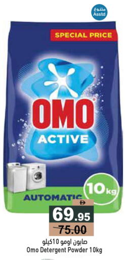 available at Aswaq Ramez in UAE - Ras al Khaimah