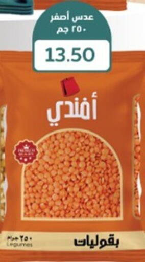 available at أولاد المحاوى in Egypt - القاهرة