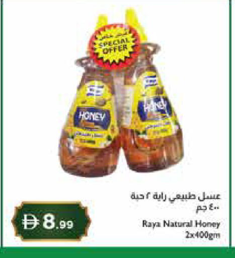 available at إسطنبول سوبرماركت in الإمارات العربية المتحدة , الامارات - دبي