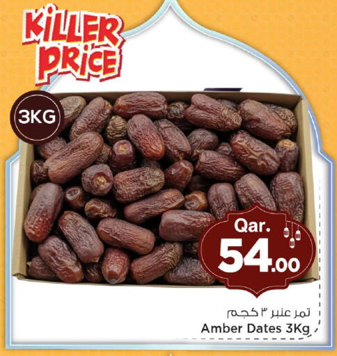 available at Mark & Save  in Qatar - Umm Salal