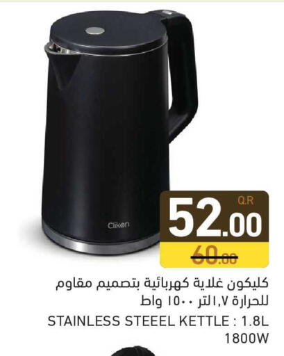 available at Aswaq Ramez in Qatar - Umm Salal