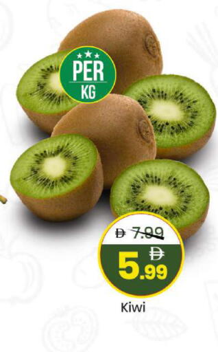 Kiwi available at مارك & سيف in الإمارات العربية المتحدة , الامارات - الشارقة / عجمان