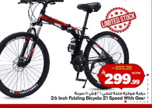 available at Mark & Save in KSA, Saudi Arabia, Saudi - Al Khobar