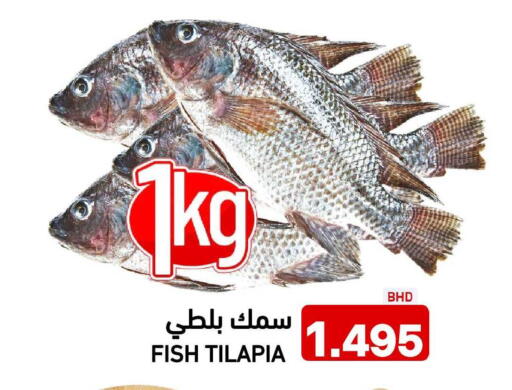 available at رامــز in البحرين