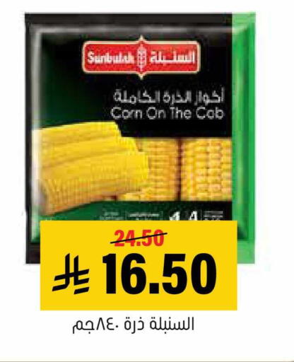 available at العامر للتسوق in مملكة العربية السعودية, السعودية, سعودية - الأحساء‎