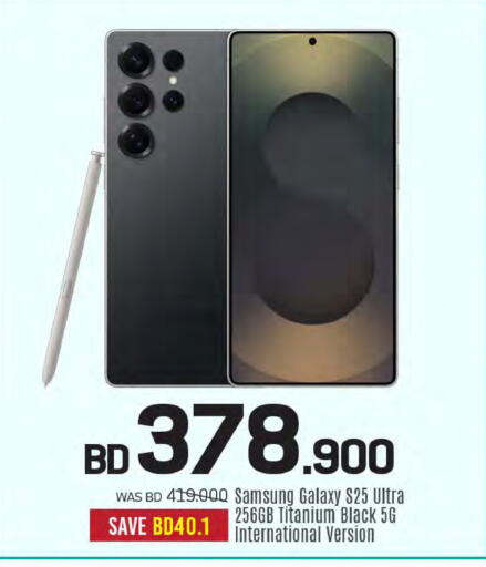 available at شــرف  د ج in البحرين