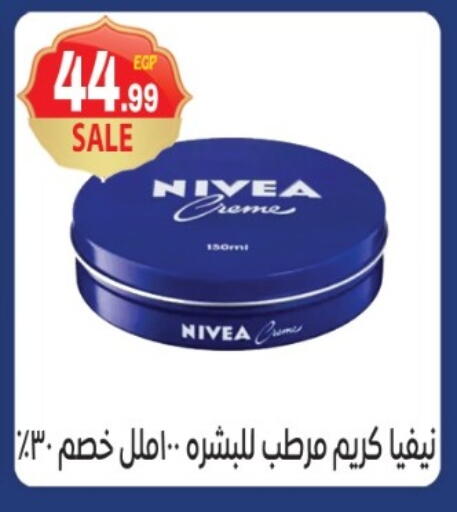 available at أولاد المحاوى in Egypt - القاهرة