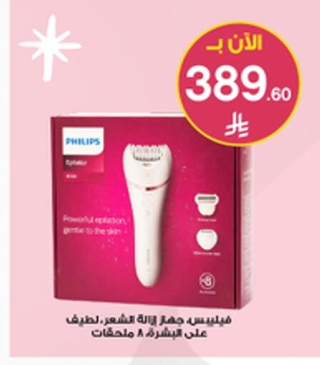 available at صيدليات الدواء in مملكة العربية السعودية, السعودية, سعودية - حائل‎