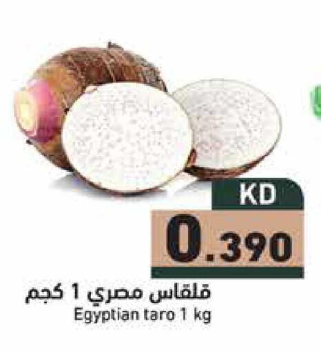 Taro from Egypt available at Ramez in Kuwait - Jahra Governorate