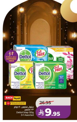 available at LULU Hypermarket in KSA, Saudi Arabia, Saudi - Hafar Al Batin