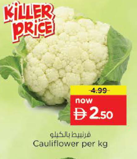Cauliflower available at نستو هايبرماركت in الإمارات العربية المتحدة , الامارات - رَأْس ٱلْخَيْمَة