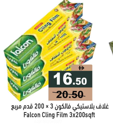 available at Aswaq Ramez in UAE - Ras al Khaimah