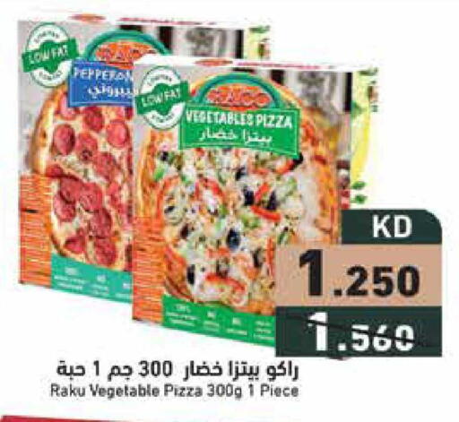 available at  رامز in الكويت - محافظة الأحمدي