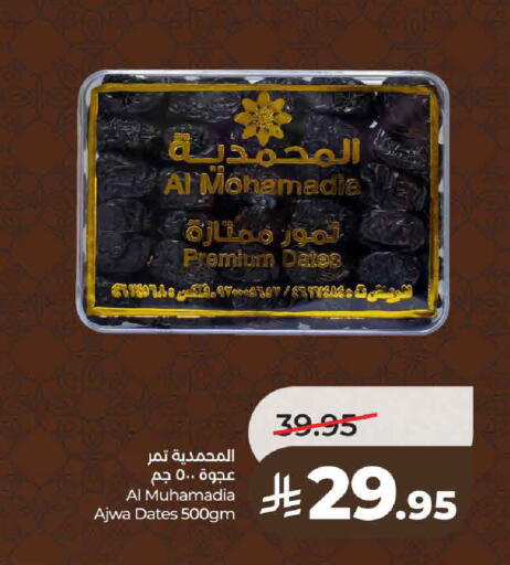 available at LULU Hypermarket in KSA, Saudi Arabia, Saudi - Riyadh