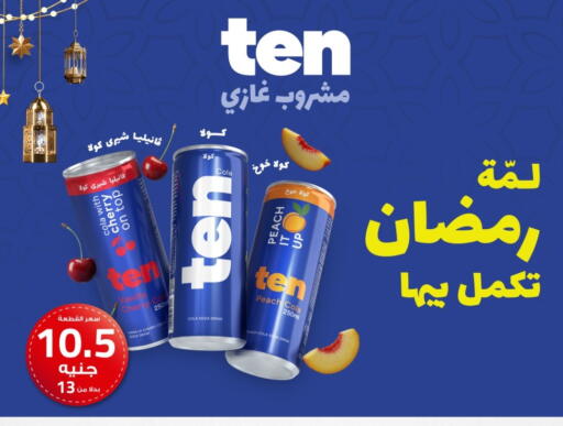 Peach Cherry Vanilla available at أولاد المحاوى in Egypt - القاهرة