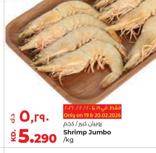 available at Lulu Hypermarket  in Kuwait - Ahmadi Governorate