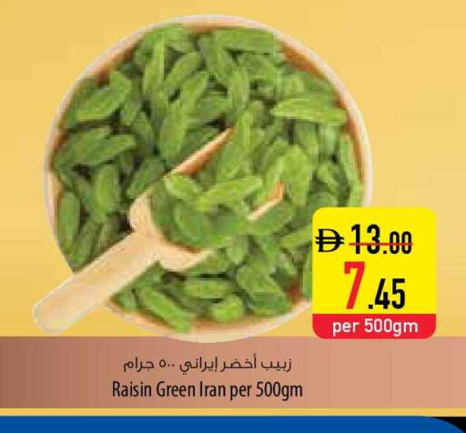 available at السفير ماركت in الإمارات العربية المتحدة , الامارات - أم القيوين‎
