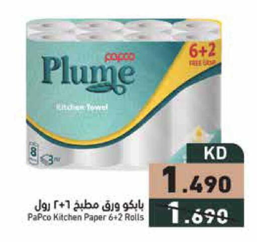 available at  رامز in الكويت - محافظة الجهراء