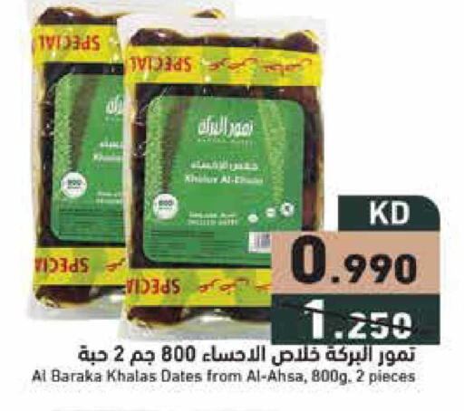 available at  رامز in الكويت - محافظة الجهراء