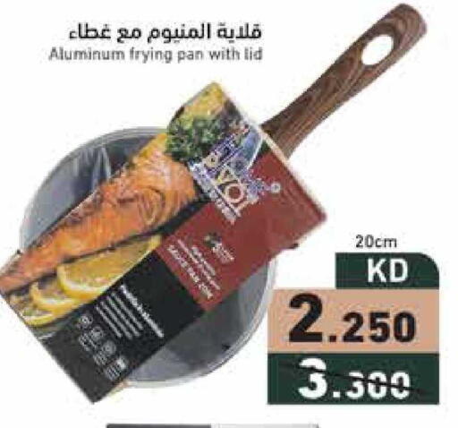 available at  رامز in الكويت - محافظة الجهراء