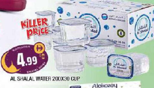 available at المدينة in الإمارات العربية المتحدة , الامارات - الشارقة / عجمان