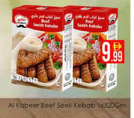 available at ايكو مول & ايكو هايبرماركت in الإمارات العربية المتحدة , الامارات - دبي