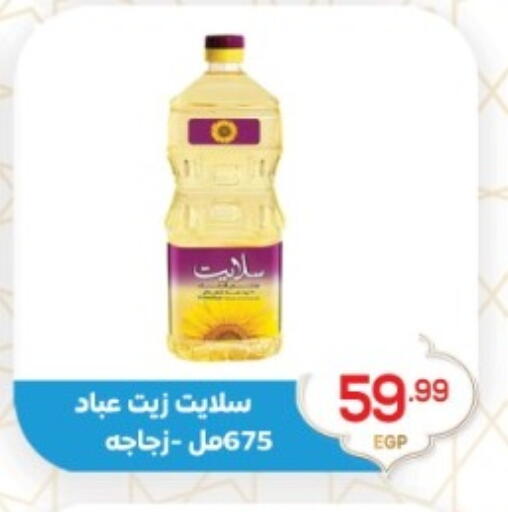 available at أولاد المحاوى in Egypt - القاهرة