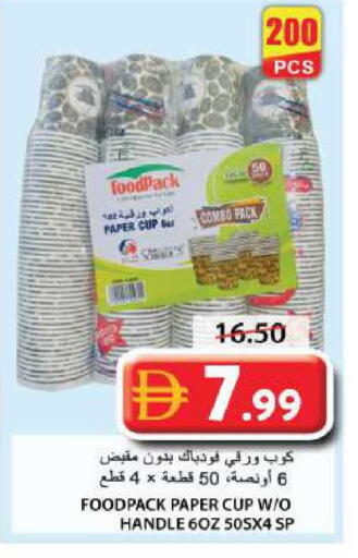 available at Grand Hyper Market in UAE - Sharjah / Ajman