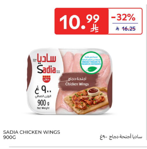 available at Carrefour in KSA, Saudi Arabia, Saudi - Jeddah