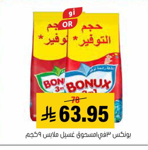 available at العامر للتسوق in مملكة العربية السعودية, السعودية, سعودية - الأحساء‎