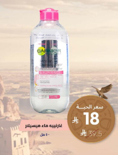 available at صيدلية المتحدة in مملكة العربية السعودية, السعودية, سعودية - نجران