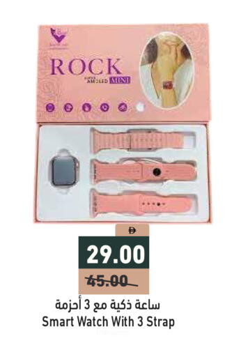 Mint available at Aswaq Ramez in UAE - Ras al Khaimah