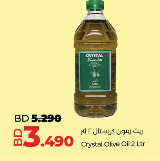 available at LuLu Hypermarket in Bahrain