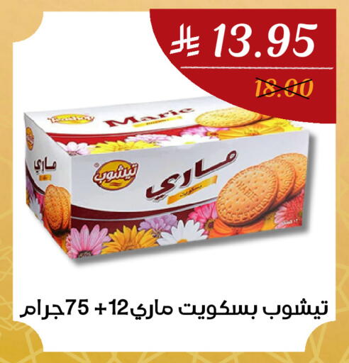available at A Mart in KSA, Saudi Arabia, Saudi - Mecca