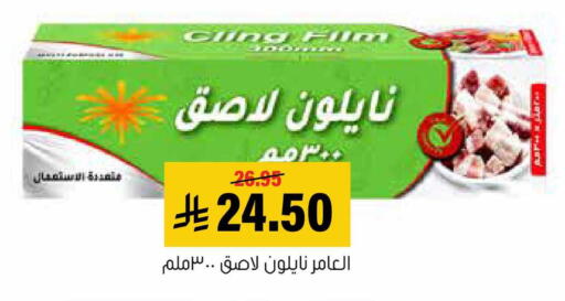 available at العامر للتسوق in مملكة العربية السعودية, السعودية, سعودية - الأحساء‎