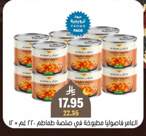 available at العامر للتسوق in مملكة العربية السعودية, السعودية, سعودية - الأحساء‎