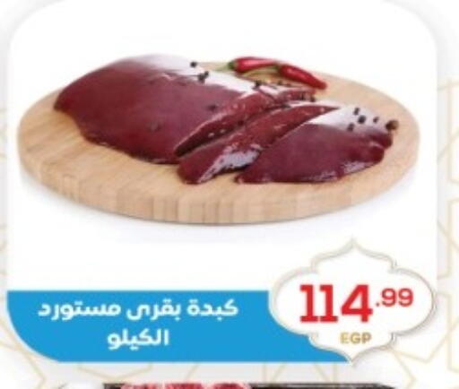 available at أولاد المحاوى in Egypt - القاهرة