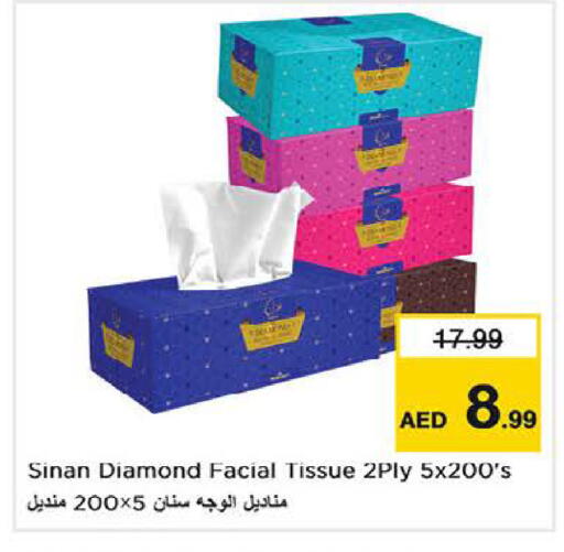 available at نستو هايبرماركت in الإمارات العربية المتحدة , الامارات - دبي