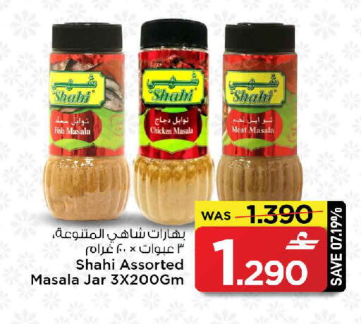 available at MARK & SAVE in Oman - Muscat