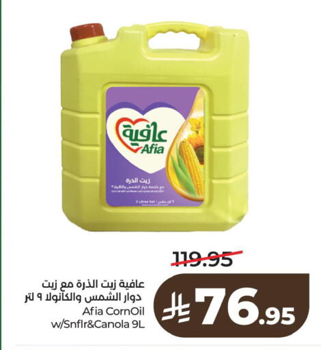 available at لولو هايبرماركت in مملكة العربية السعودية, السعودية, سعودية - الأحساء‎