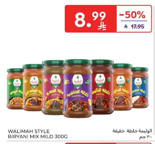available at كارفور in مملكة العربية السعودية, السعودية, سعودية - الرياض