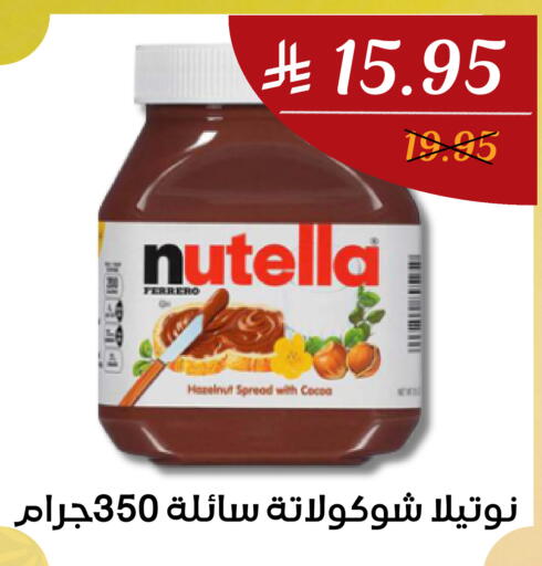 available at اي مارت in مملكة العربية السعودية, السعودية, سعودية - مكة المكرمة