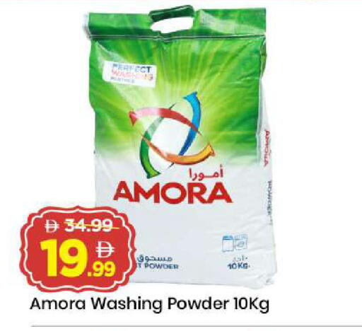 available at Mark & Save in UAE - Abu Dhabi