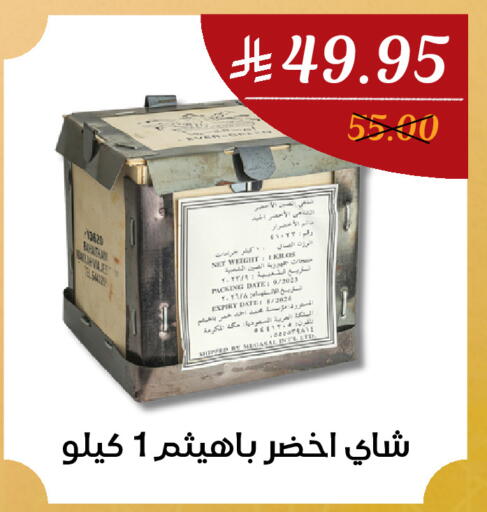 Date available at اي مارت in مملكة العربية السعودية, السعودية, سعودية - مكة المكرمة