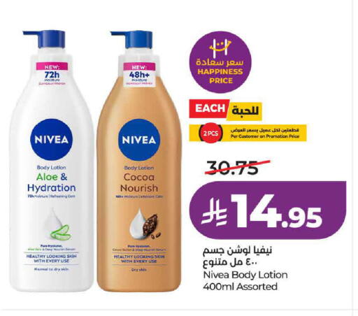 available at لولو هايبرماركت in مملكة العربية السعودية, السعودية, سعودية - حائل‎