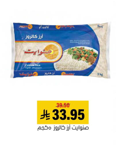 available at العامر للتسوق in مملكة العربية السعودية, السعودية, سعودية - الأحساء‎