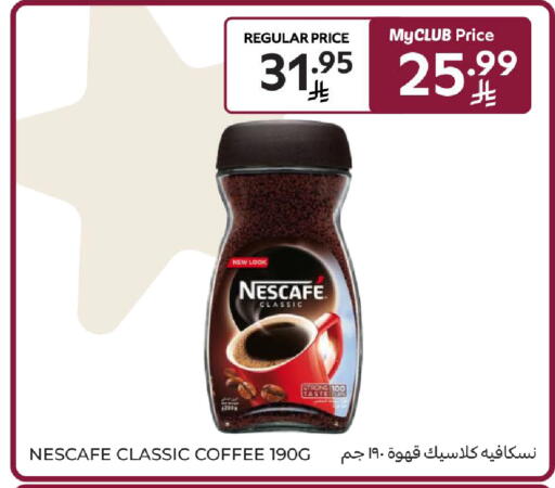 available at كارفور in مملكة العربية السعودية, السعودية, سعودية - سكاكا