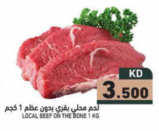 available at Ramez in Kuwait - Kuwait City