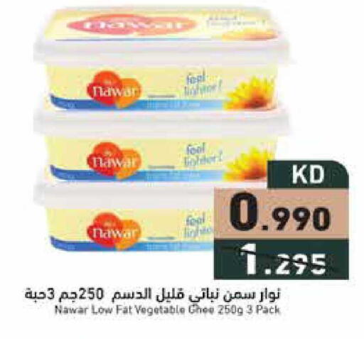 available at  رامز in الكويت - محافظة الجهراء